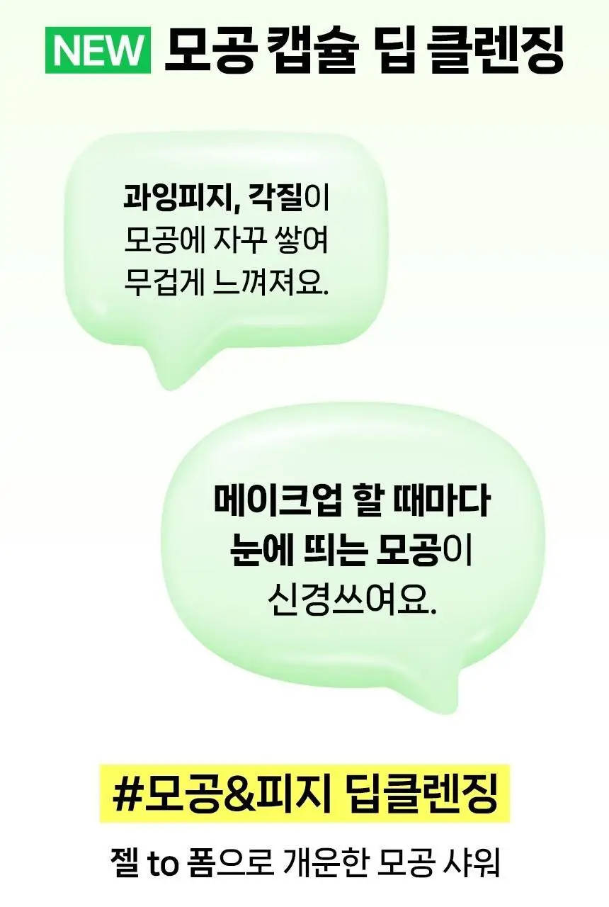 [트러블/민감/기획] 아크네스 모공 클리어 젤 클렌저 125ml 기획 (+세안 브러쉬) 상세페이지 7